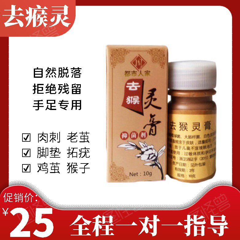 Zhou Fang Tong Zhou's go to the verruse cream to remove the hand foot reflexology chicken eye paste and stick to the old cocoon Flesh Thorn Verruca Towarts