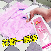 Clean Toilet Lotion Toilet Cleanser Flower Balm Foam Mousse Cleaning Toilet Hearse Descaling Powerful Incense Type Toilet Decontamination to Yellow
