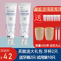 Jumi Jings herbal toothpaste morning and evening set bright white moth repair to remove yellow stones bad breath and fresh 2