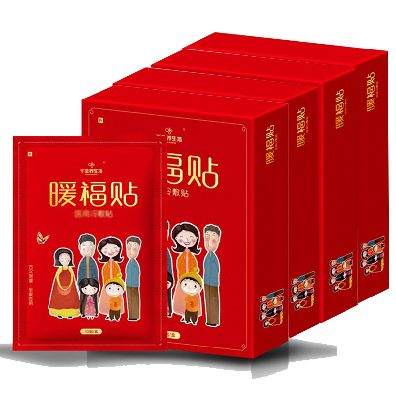 Health Care Workshop Warm Fu Paste Cold Compress Post Cervical Spine Stickup Plaster Black Plasters to Relieve Pain 4 Box Suits