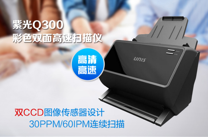[SF] Máy quét Q300 màu tím định dạng A4 văn phòng hai mặt 30 phút mỗi phút 60 nhận diện OCR một từ khóa phát hiện mở rộng lại tự động sửa lỗi nhận dạng mã vạch cắt - Máy quét