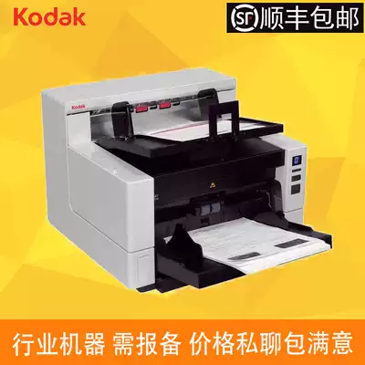 (Shunfeng) Kodak Kodak i4200plus A3 high-speed double-sided automatic paper feed scanner mass data processing 100 pages per minute 200 ultrasonic reflare detection