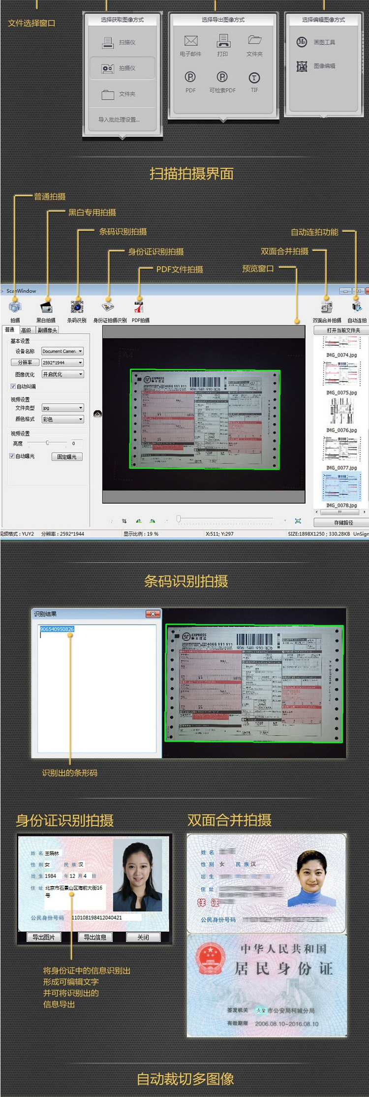 [SF] Người sáng lập Q1200 A4 Gao Paiyi 12 triệu pixel Tài liệu văn phòng ID Tài liệu Gian hàng ảnh Mã vạch Hóa đơn Express Express File Hợp đồng Máy quét vé - Máy quét máy quét