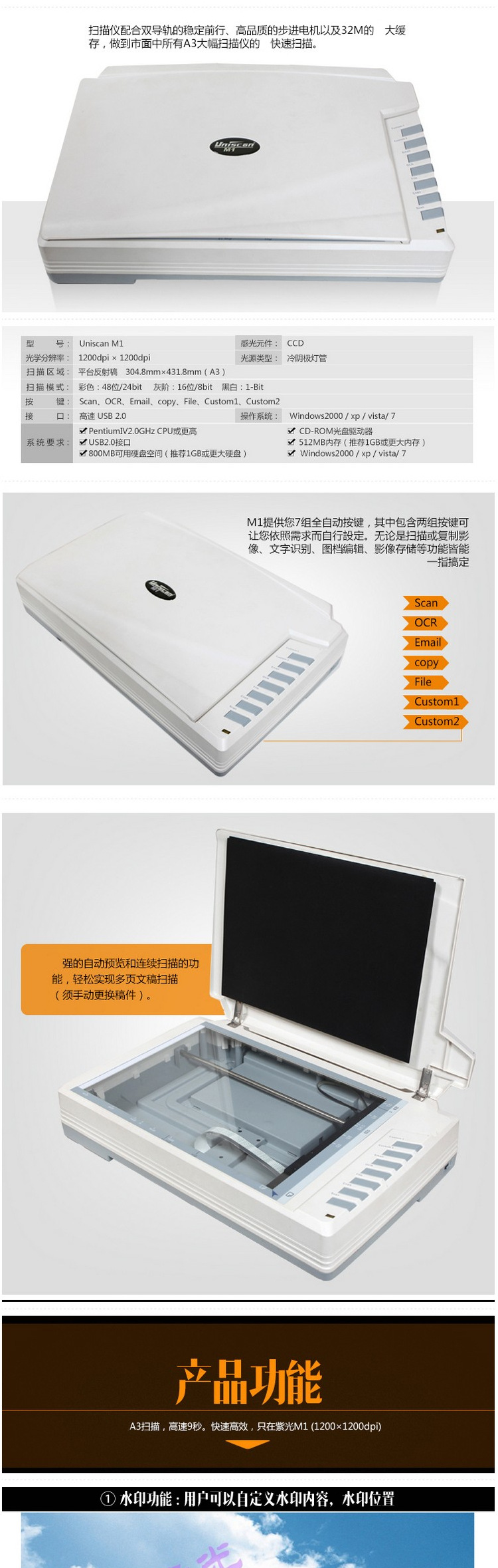 Tsinghua Unisplendour M1 plus Máy quét HD tốc độ cao HD Máy quét phẳng A3 máy scan canon lide 120
