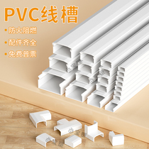 PVC方形线槽新料加厚纯白防火阻燃方线槽桥架电线明线塑料配线槽