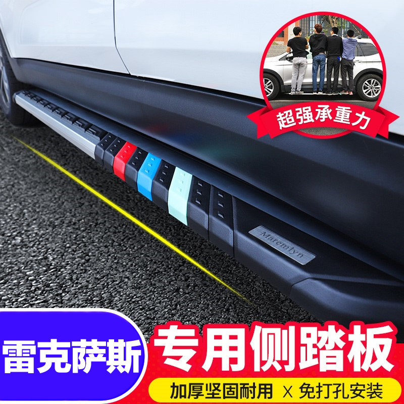 22 Ling Chi nx200 UX260 UX260 NX300 RX300 side pedal 21RX450 special modification