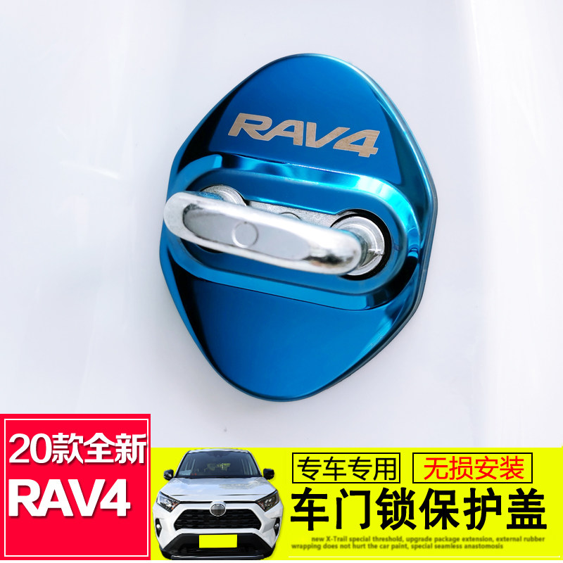 Suitable for 20 Rong release New RAV4 door lock cover 21rav4 buckle protection lid limiter protective lock lid retrofit