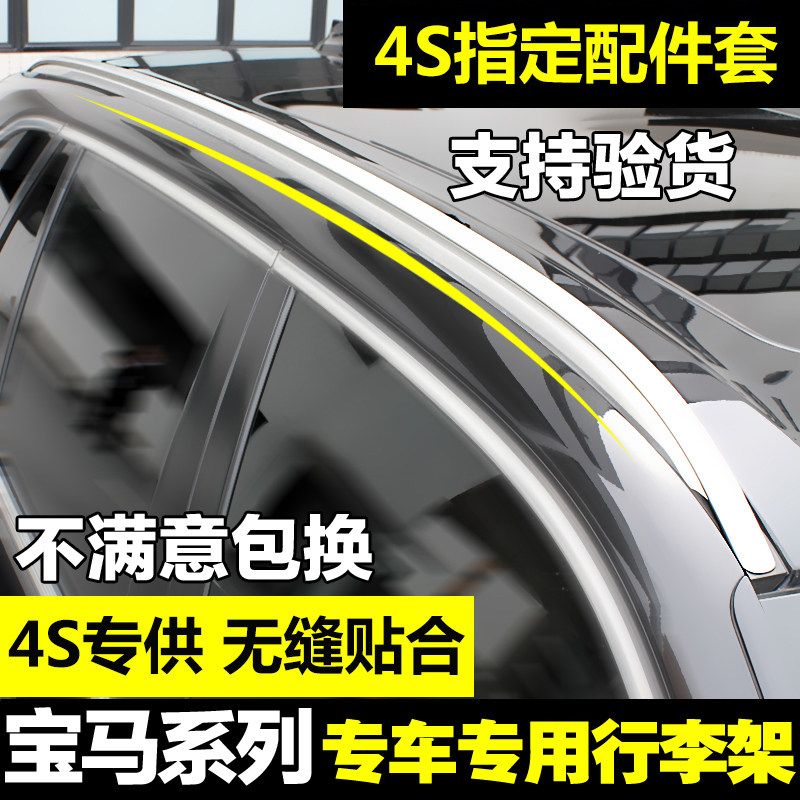 Dedicated to 18 BMWX5 luggage 20X1 20X1 X2 X3 19X6 19X6 Travel Shelf 22 New iX3 retrofit