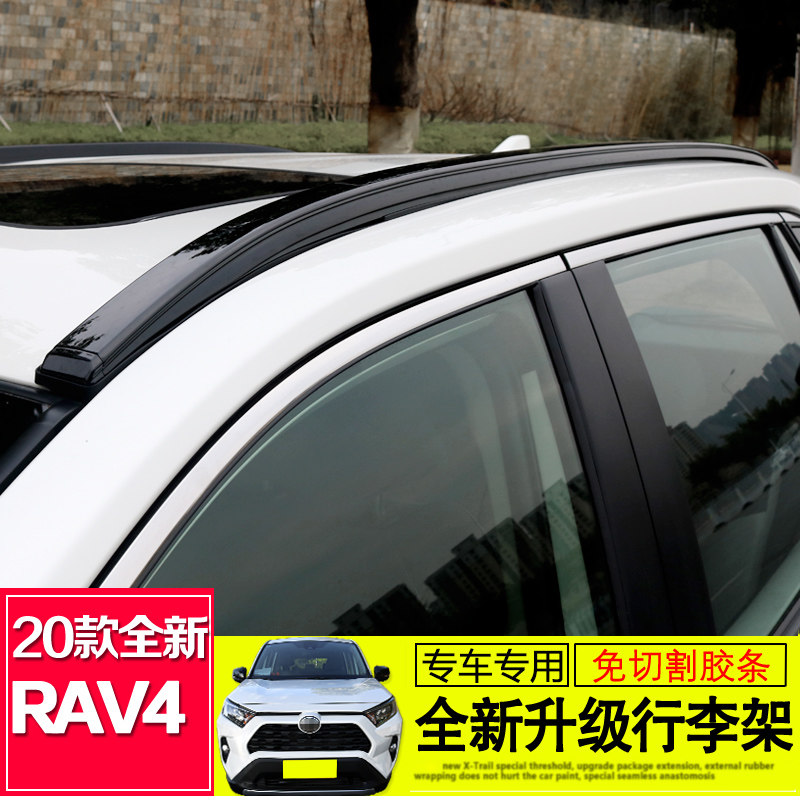 Suitable for 20 new RAV4 Rong release Li racks Wiranda roof rack 21RAV4 travel frame crossbar modification