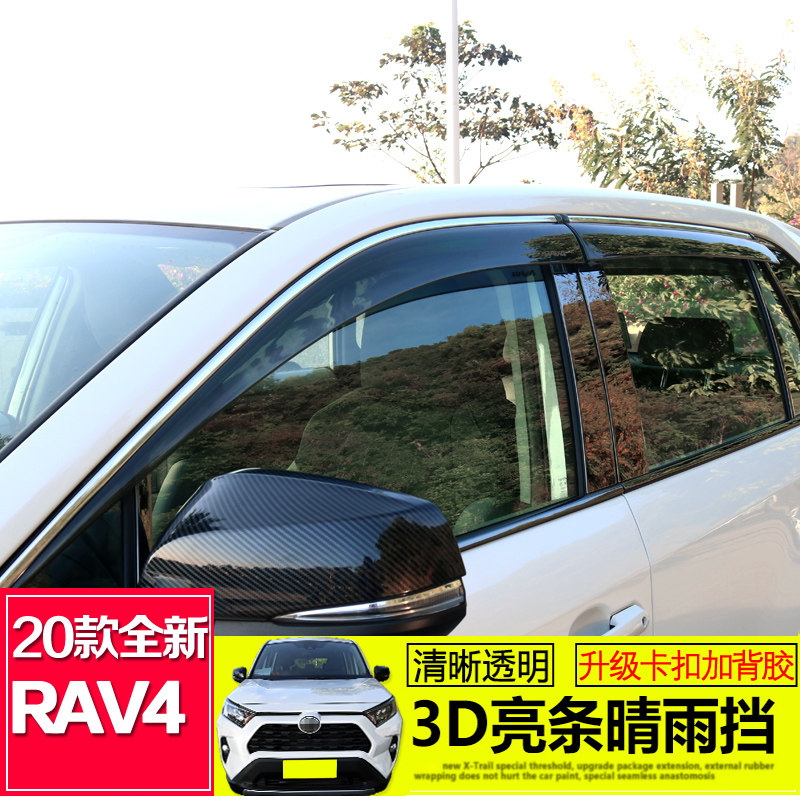 Suitable for 20 new Rong release RAV4 clear rain cover 21rav4 car Canopy Decoration Shade Canopy Retrofit Special