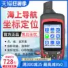 Zhuo Lin A6 Beidou navigation high precision handheld satellite outdoor GPS latitude and longitude locator Marine coordinate measurement