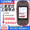 Zhuo Lin A8L outdoor handheld GPS latitude and longitude locator Beidou satellite navigation Marine coordinate measuring mu meter