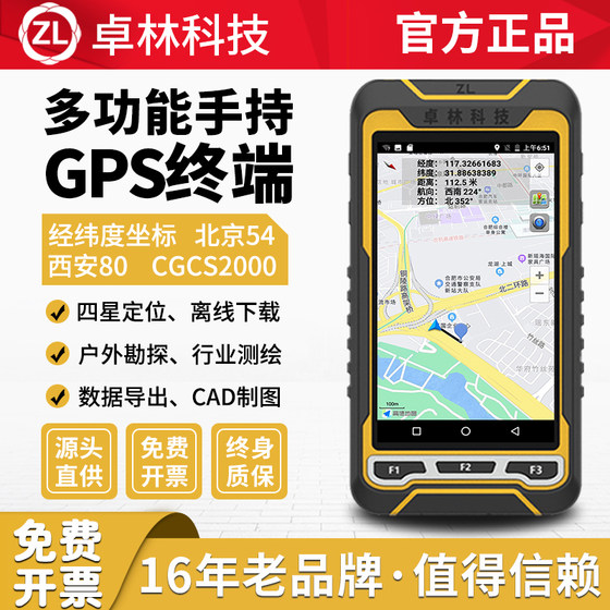 Zhuolin P20 Beidou 고정밀 휴대용 GPS 위성 항법 야외 경도 및 위도 탐지기 기압 고도