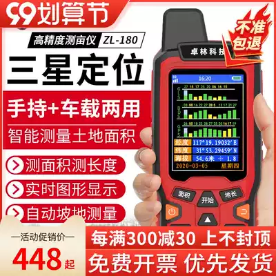 Zhuolin ZL180 measuring instrument, high precision handheld gps, farmland land area, measuring instrument, Mu measuring instrument