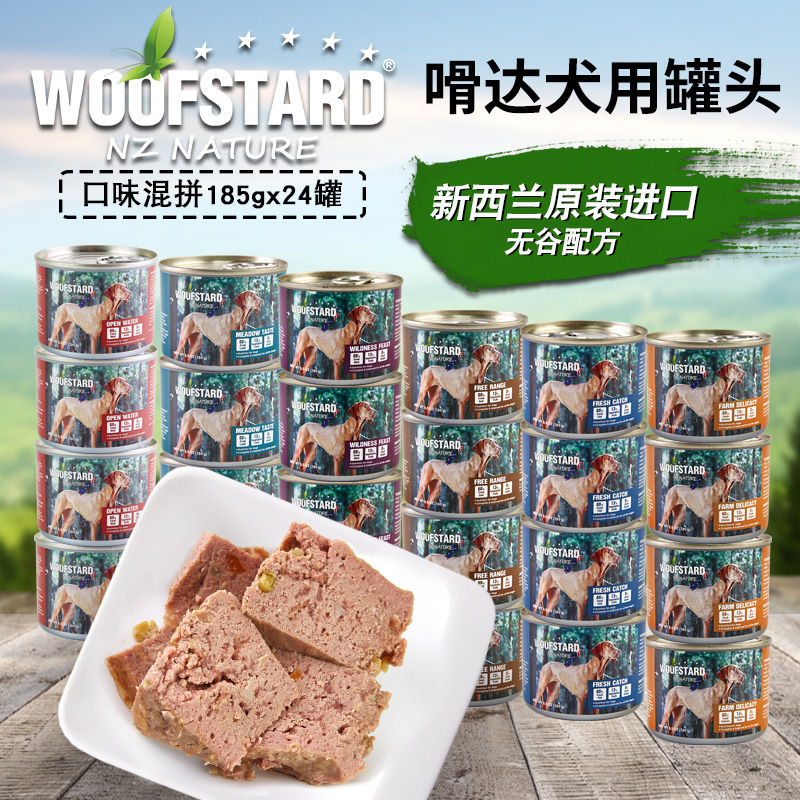 New Zealand Import of the Ida No Valley Dogs Canned Pets Dogs Snack Mix Dog Food Mixed With Wet Grain 185g24 Jar