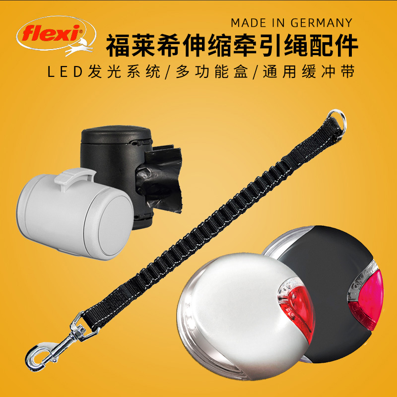 flexi forlehy telescopic traction rope fitting-LED luminous lamp multifunction case buffer belt