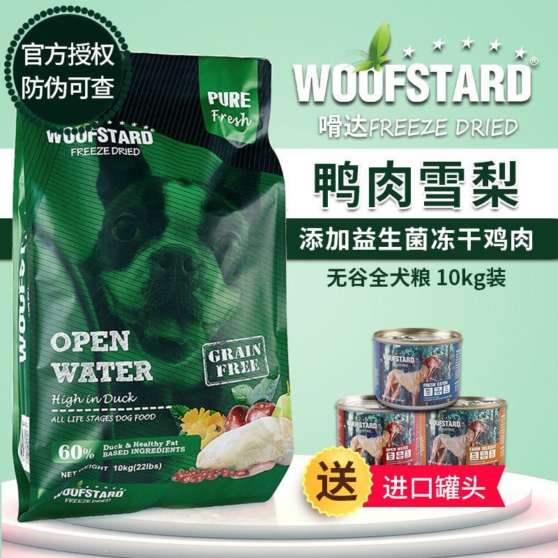 Aoda grain-free duck meat pear freeze-dried dog food 10kg golden retriever Alaska Labrador adult puppy food 20kg