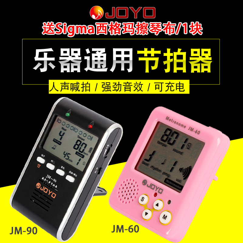 JOYO JM-90 Piano Guitar Instrument Universal Voice JM-91 Digital Electronic Mesotrope JM-60