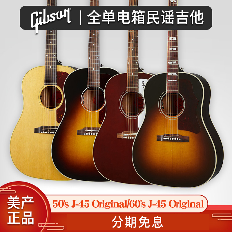 GIBSON Gibson 50S 60S ballad J50 wood guitar J45 Southern Jumbo Original