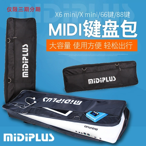 Оригинальная клавиатура, синтезатор, сумка на одно плечо, рюкзак, 88, 88 клавиш, x6