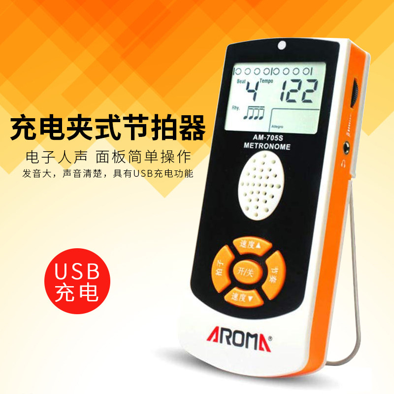 Aroma Aroma guitar bass piano electronic vocal shout beat charging metronome instrument universal rhythm