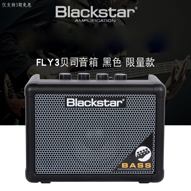 BlackStar Blackstar FLY3 BASS electrobass transistor 3W Mini portable charging speaker sound
