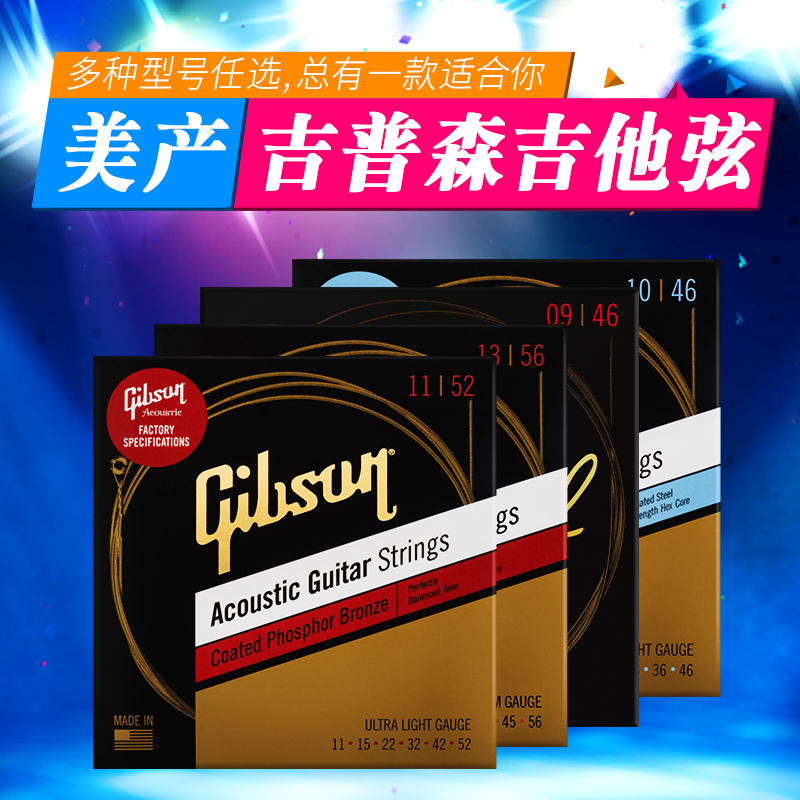 Beauty production GIBSON electric guitar strings Gibson sets string folk electric box wood guitar strings suit