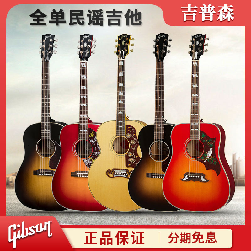 GIBSON Gibson L00 Pigeon J45 Hummingbird PARLOR Electric Box SJ200 Ballad G-45 Guitar Dove