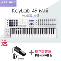 Keylab-49 MKII White 49+ педали