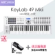 Keylab-49 MKII White 49+ педали