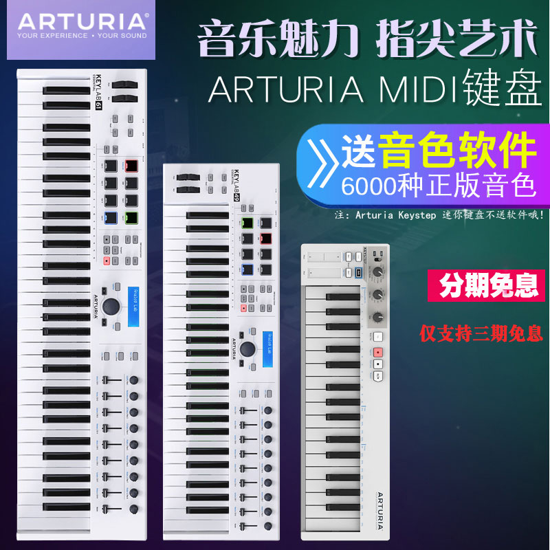 Arturia KeyLab Essential Keystep 32 49 Keys 61 Arranger 88MIDI Keyboard Mkii