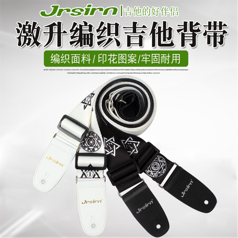 Jrsirn shock bass folk guitar shoulder strap electric Wood guitar strap printed pattern woven strap widened and thickened