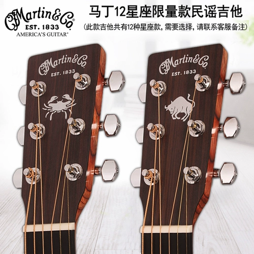 Martin Martin DX1RAE 12 Constellation Limited Model Series 41 -INCH ОДИН -ОБЩЕСТВЕННА