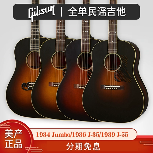 Gibson Gypson 1934 Jumbo Full Order 1936 J-35 Народная песня Advanced Guitar 1939 J-55