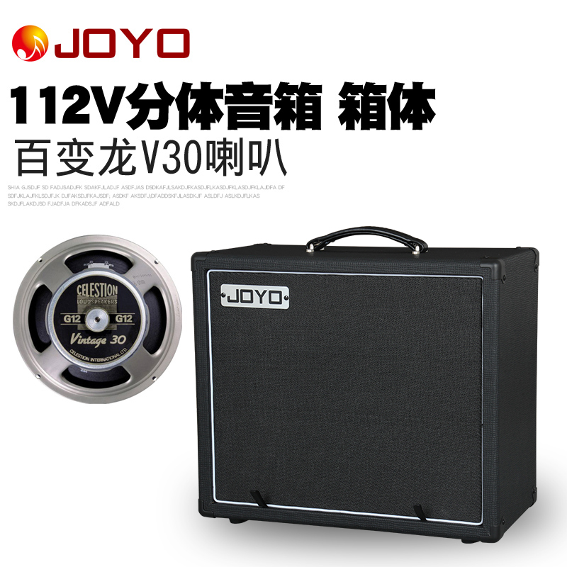 JOYO Zhuo LebanTcaB small case 112V 112PQ vacuum tube electric guitar two-piece speaker box