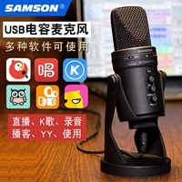 Samson Shanxun C01U Конденсатор GTRACK PRO/Q9U/C03U Микрофон C05 Метеорит микрофон