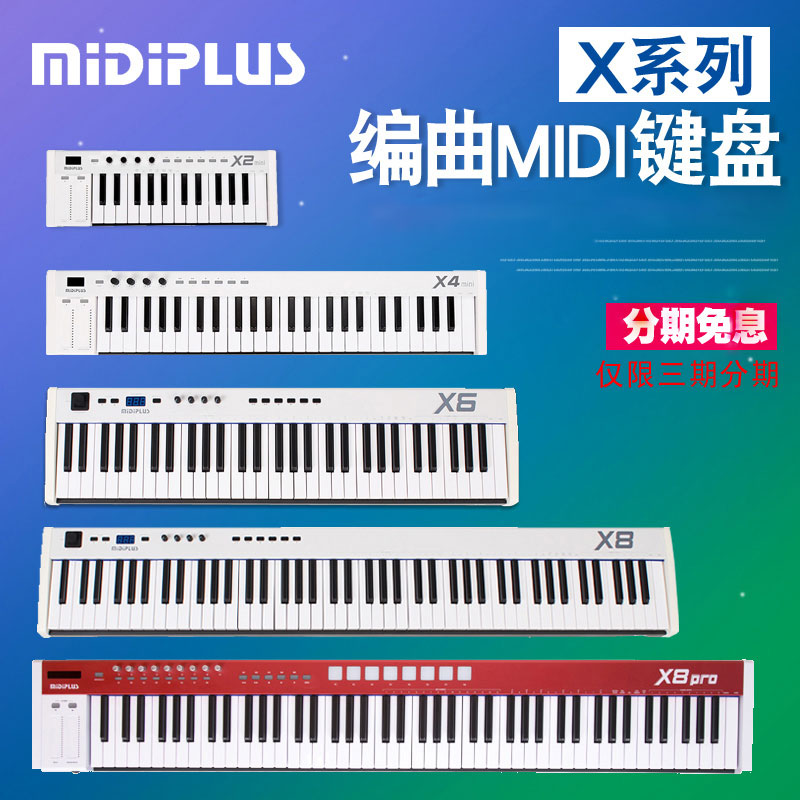 MiDiPLUS X2 X3 X4 X6 X8 2017 PRO i61 MINI 61-key 88-arranger MIDI Keyboard