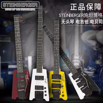 Steinberger Steinberg Steinberg Huang Guanzhong headless portable travel electric guitar electric bass