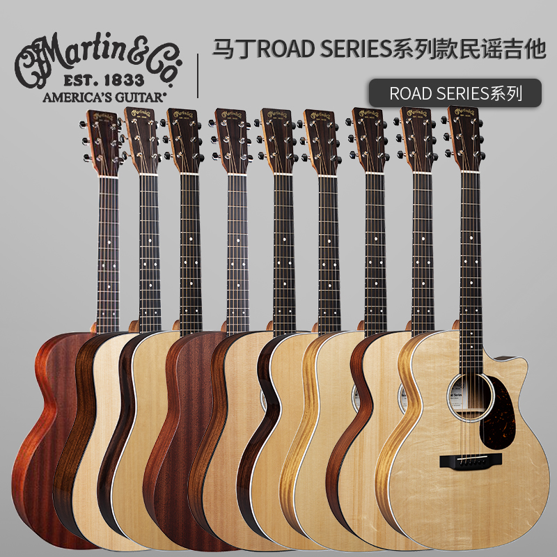 Martin Martin 000-13E -12E Electric GPC-11E Box D12E -10E 01 02 Wood DC-13E Guitar