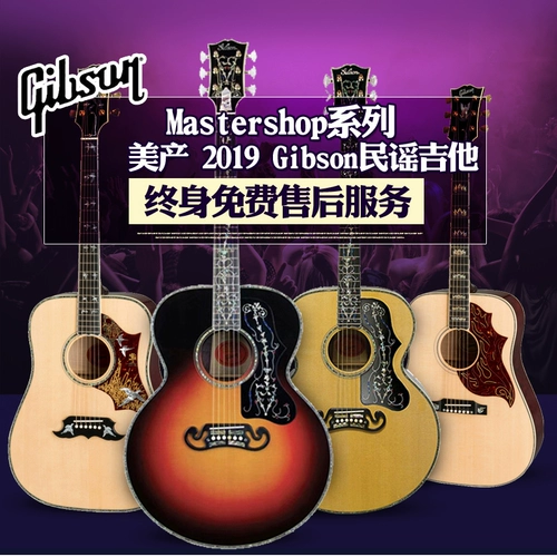 Гибсон Gypson Hummingbid