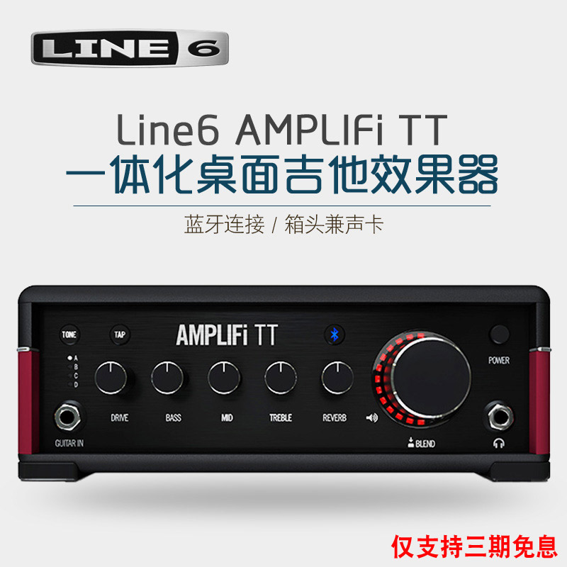 LINE6 electric guitar comprehensive effectors AMLIFi FX100 TT FIREHAWK FX support for iOS Android
