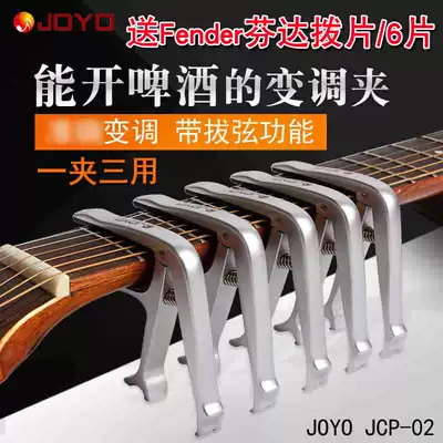 JOYO Zhuo Le JCP02 01 03 Ukulele folk Wood electric guitar Capo dual-purpose shifter