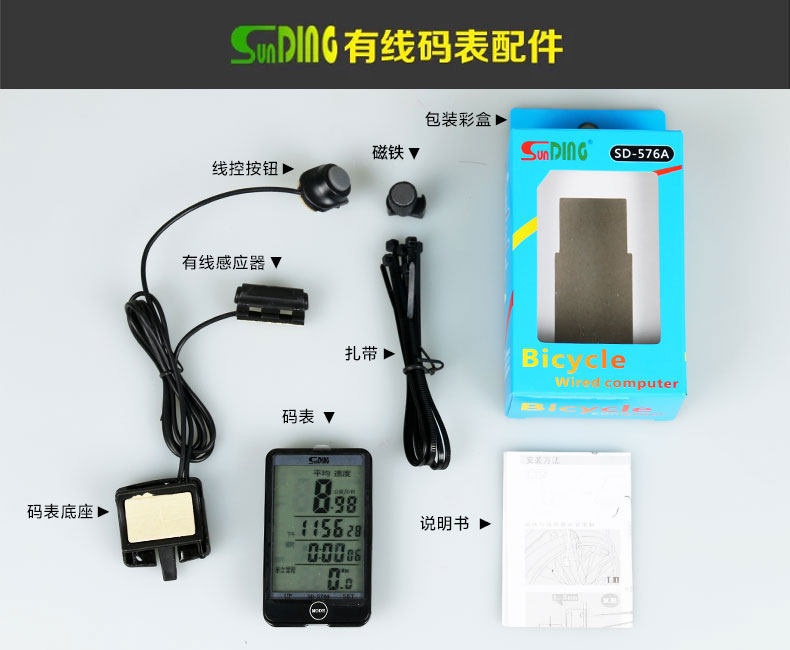 Compteur de vélo SUNDING - Ref 2418381 Image 13