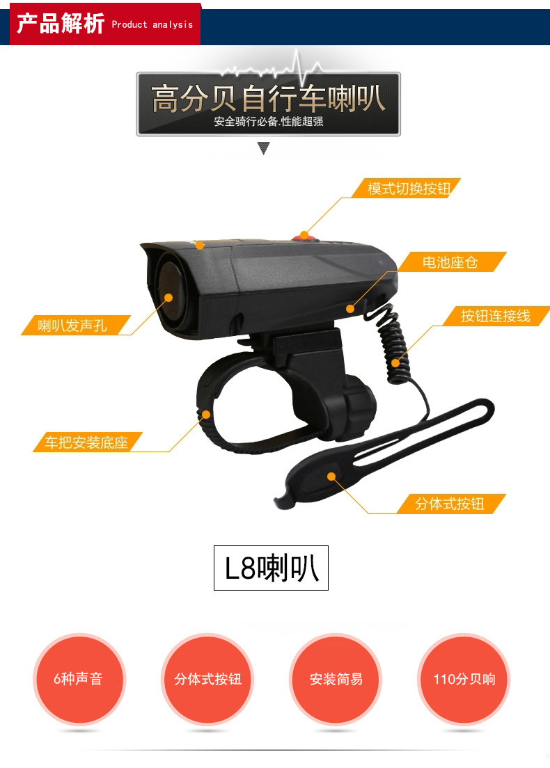 Sonnette de vélo klaxon électrique JAKROO - Ref 1454265 Image 7