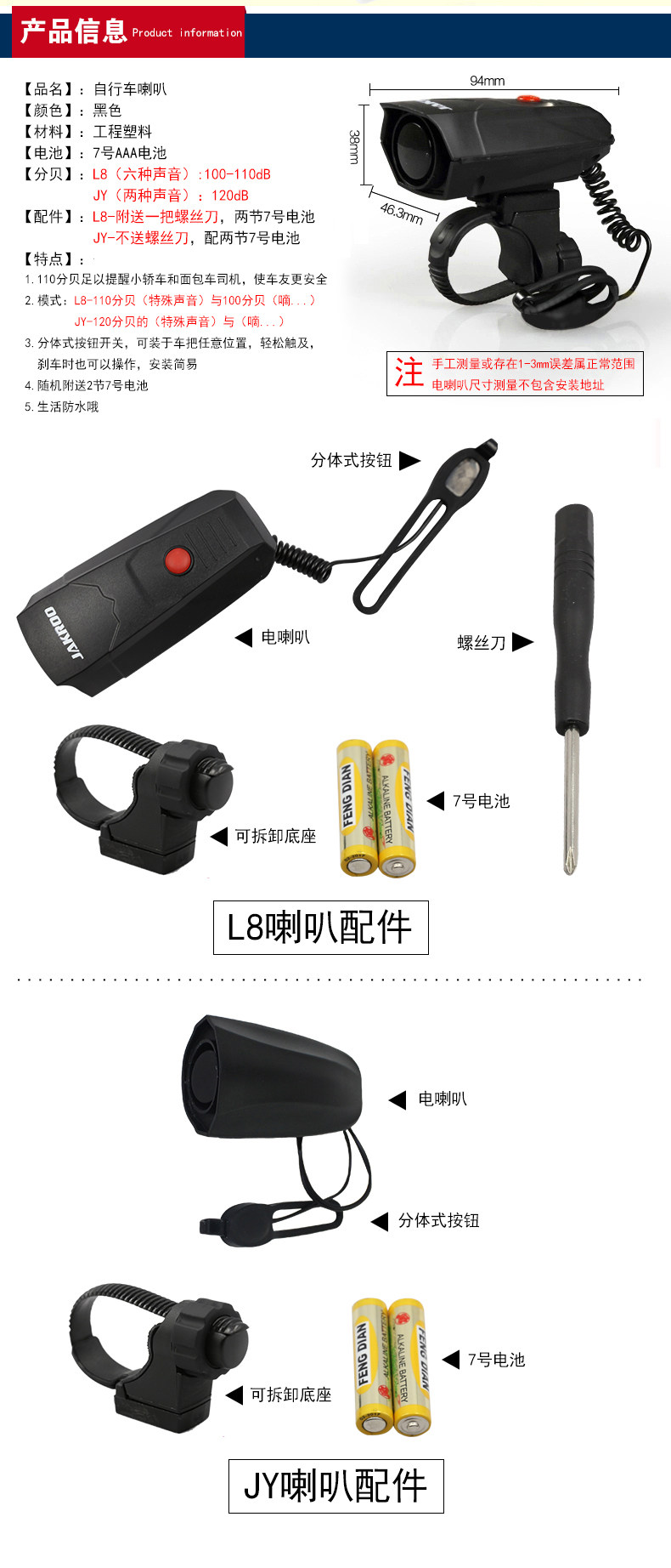 Sonnette de vélo klaxon électrique JAKROO - Ref 1454265 Image 6