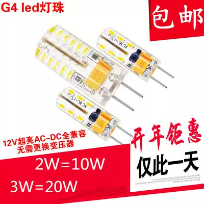 G4 bright LED lamp bead 12V bubble crystal lamp energy saving bulb light source halogen bulb 3W pin 220V