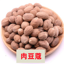 Nutmeg nutmeg Jade fruit spice sauce stewed meat Sichuan cuisine 50g non-sulfur smoked