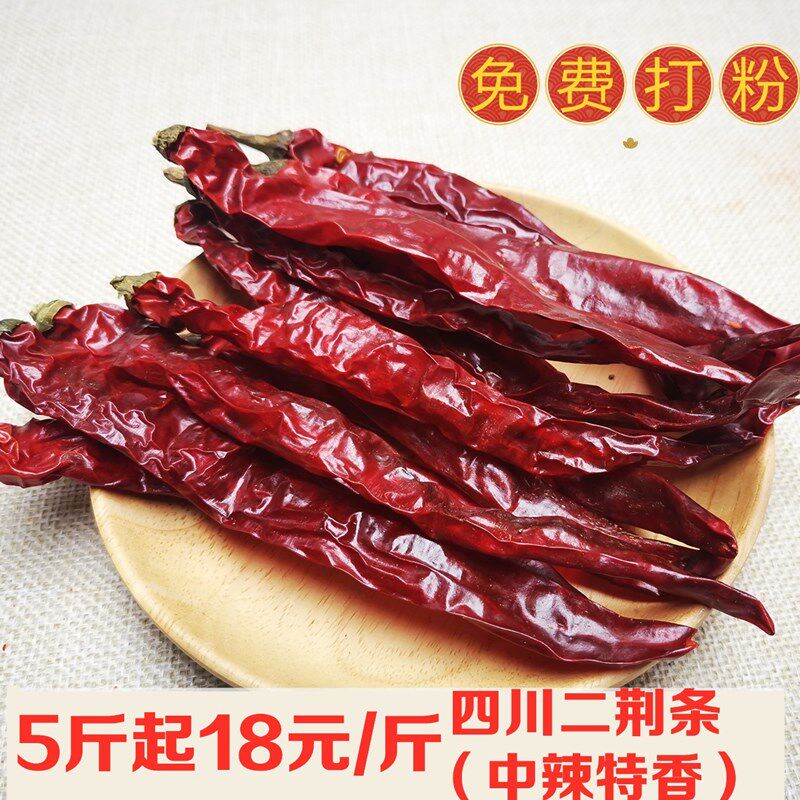 2021 fresh dry goods Sichuan 2 Jingzhou strips of hot pepper with spicy sea peppers can be made of red oil and horseradish can be powder 250g