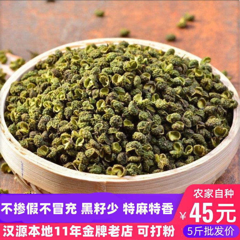 Sichuan Hanyuan Green Pepper Green Pepper pepper Spicy Pepper with Dried Prickly Pepper Dry Pepper Grain Edible 500g Bulk New stock
