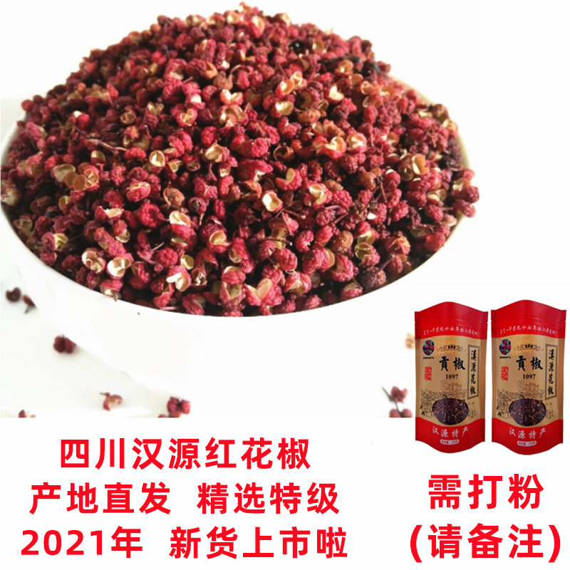 2021 new goods Sichuan Hanyuan Zanthoxylum Pepper Super Qingxi Gongjiao Doll Pepper Dry Red Pepper Pepper Pepper Home Consumption 500g